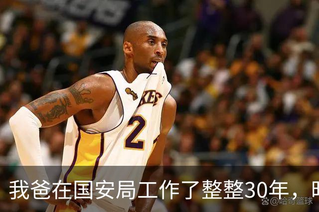 我爸在国安局工作了整整30年，昨晚他跟我聊起了一桩他遇到的怪事
